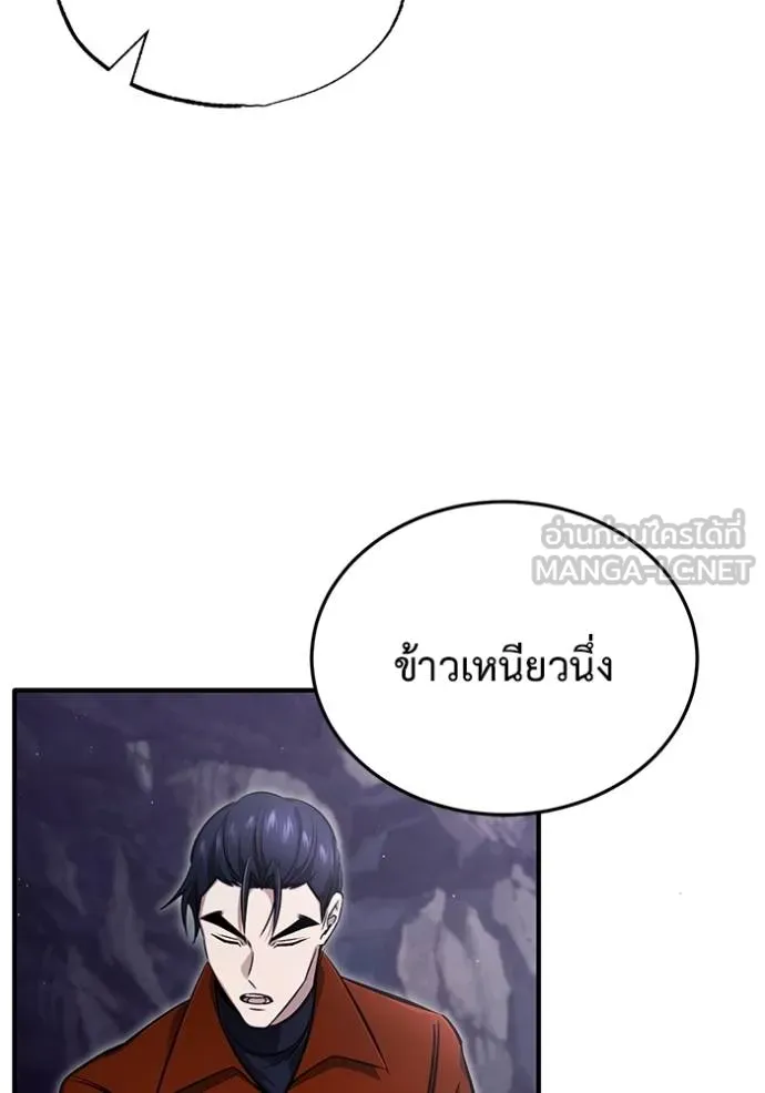 Regressor ตอนที่ 59 34