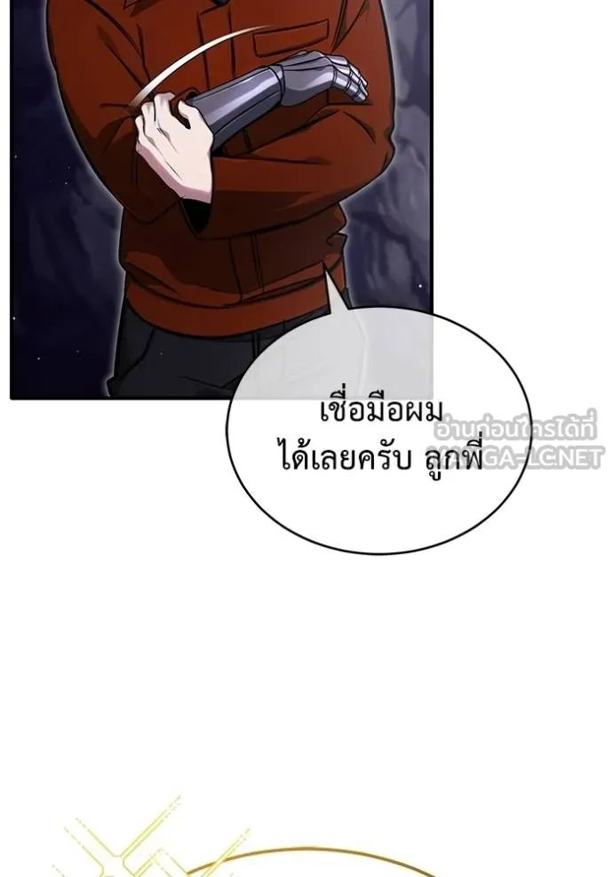 Regressor ตอนที่ 59 35