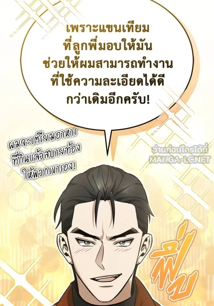 Regressor ตอนที่ 59 36