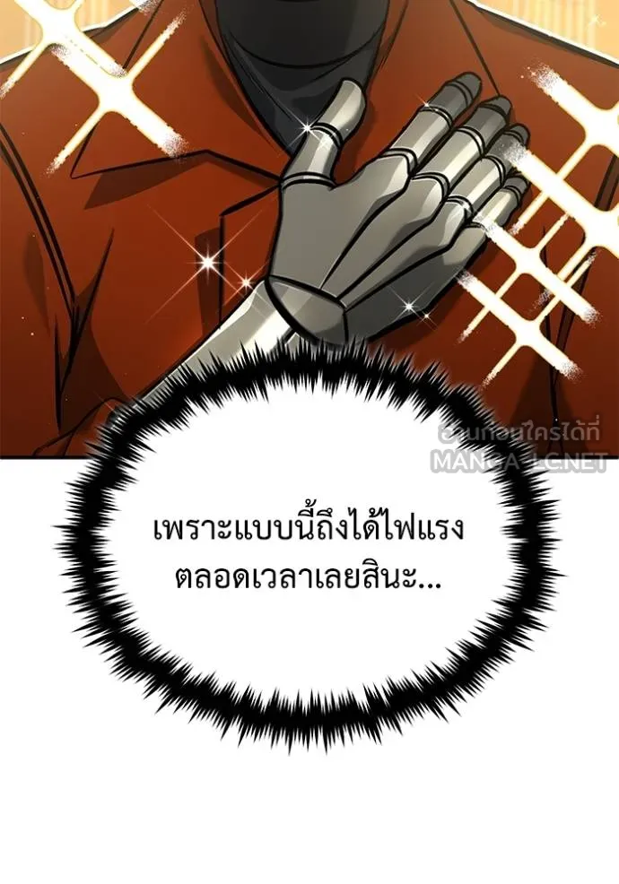 Regressor ตอนที่ 59 37