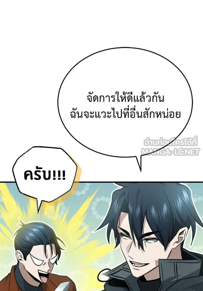 Regressor ตอนที่ 59 38