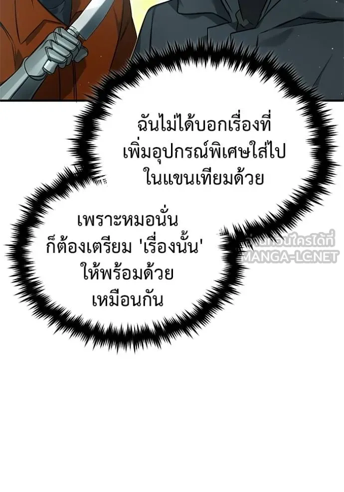 Regressor ตอนที่ 59 39