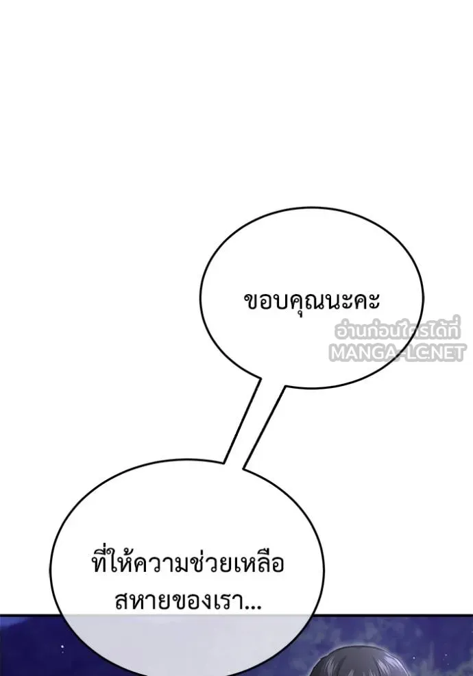 Regressor ตอนที่ 59 41