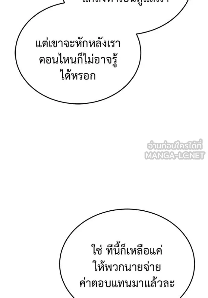 Regressor ตอนที่ 59 43