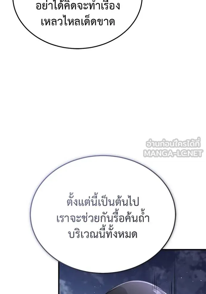 Regressor ตอนที่ 59 45