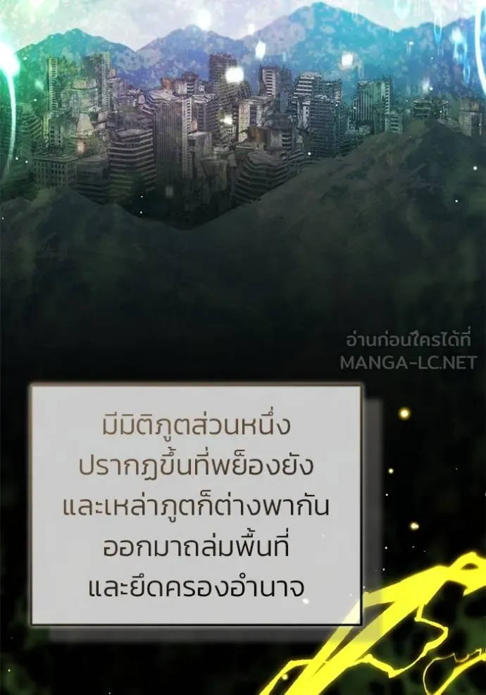 Regressor ตอนที่ 59 49