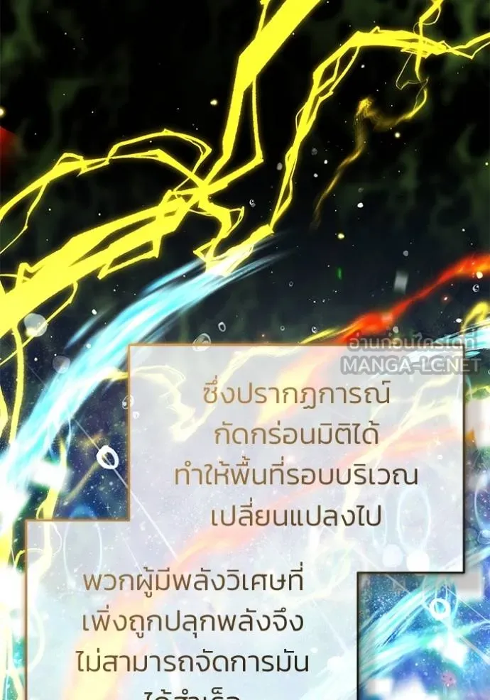 Regressor ตอนที่ 59 50