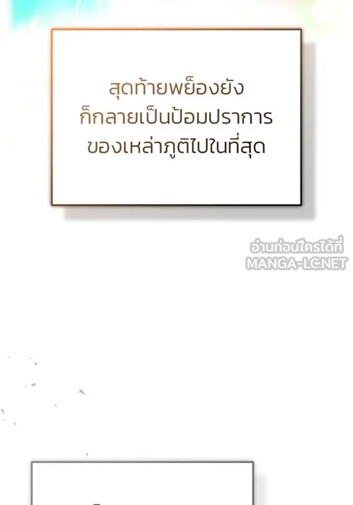 Regressor ตอนที่ 59 52