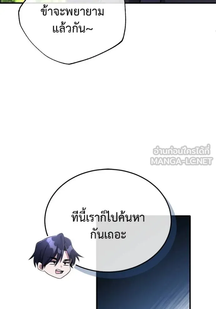 Regressor ตอนที่ 59 55
