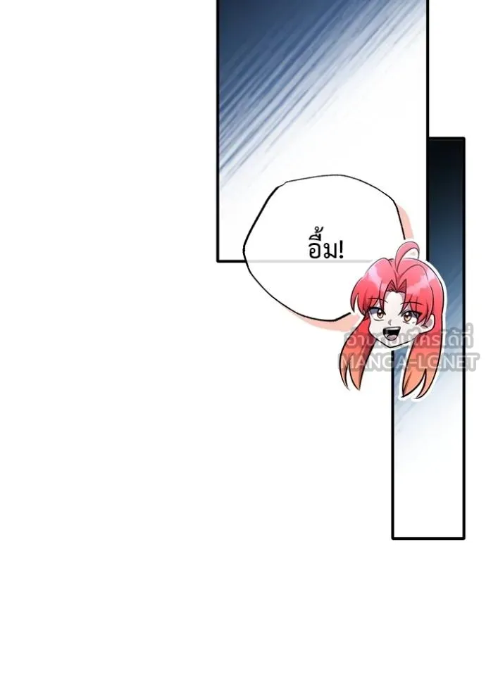 Regressor ตอนที่ 59 56