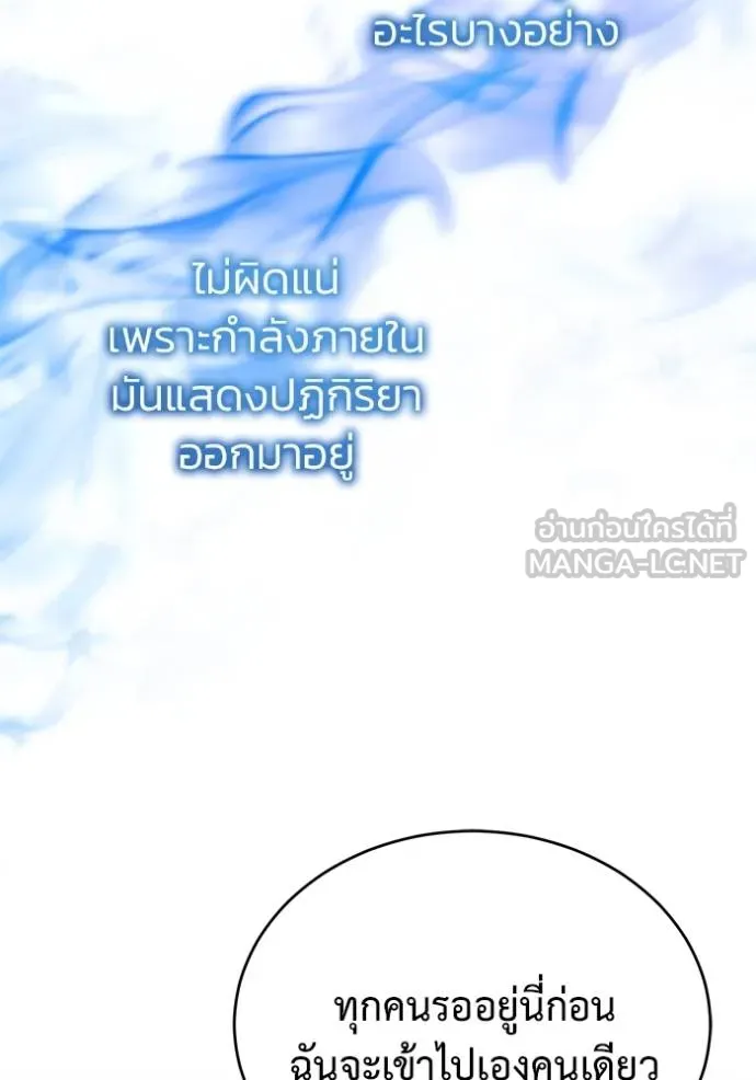 Regressor ตอนที่ 59 60