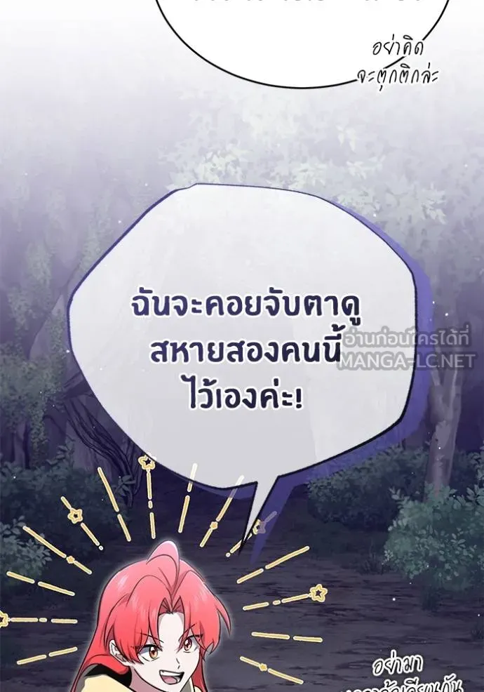 Regressor ตอนที่ 59 61