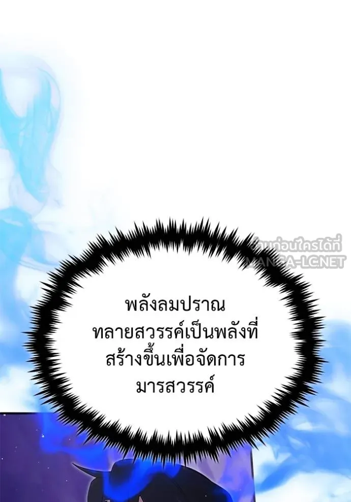 Regressor ตอนที่ 59 63