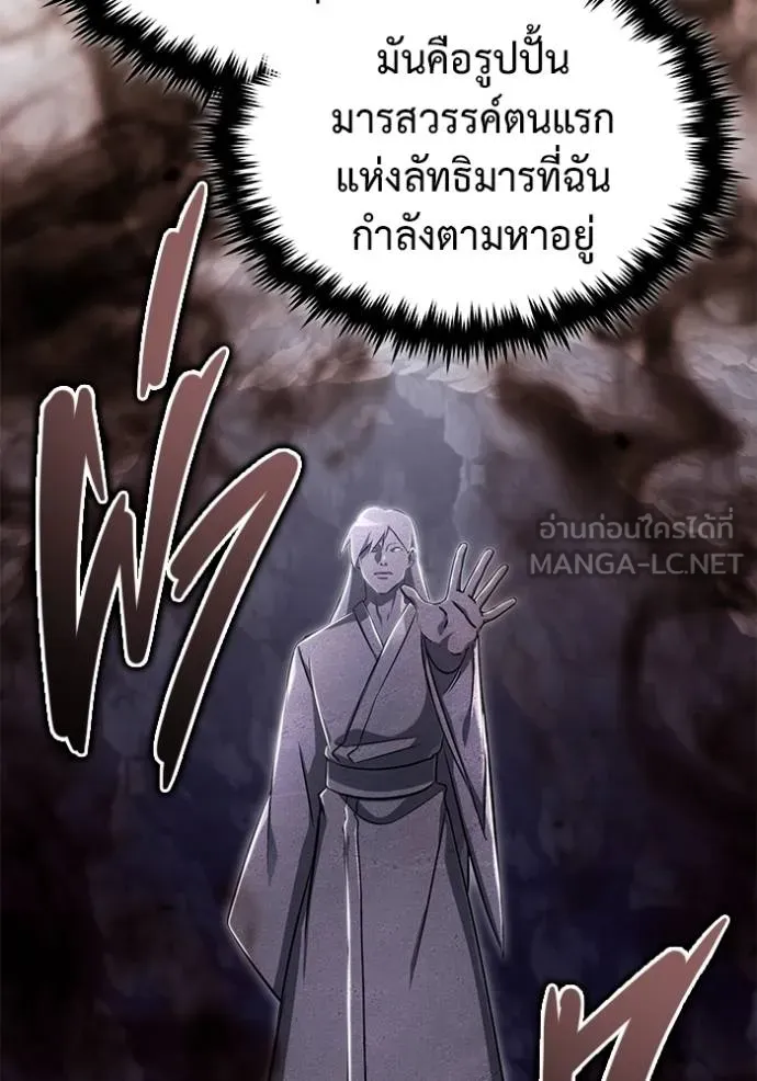 Regressor ตอนที่ 59 66