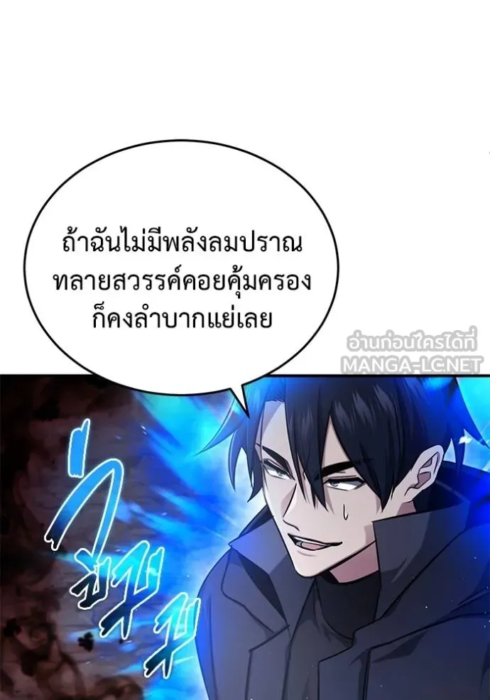 Regressor ตอนที่ 59 68
