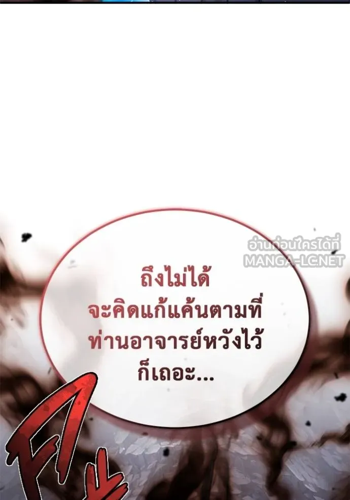Regressor ตอนที่ 59 69