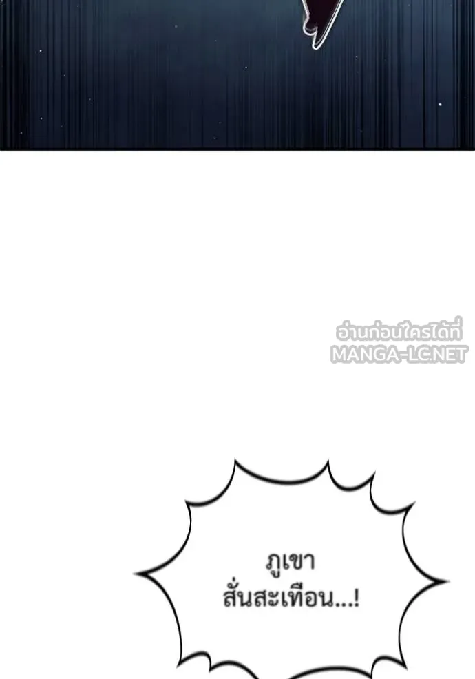Regressor ตอนที่ 59 78