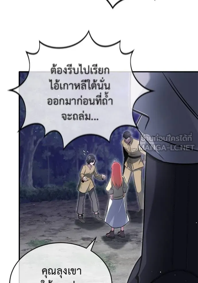 Regressor ตอนที่ 59 79