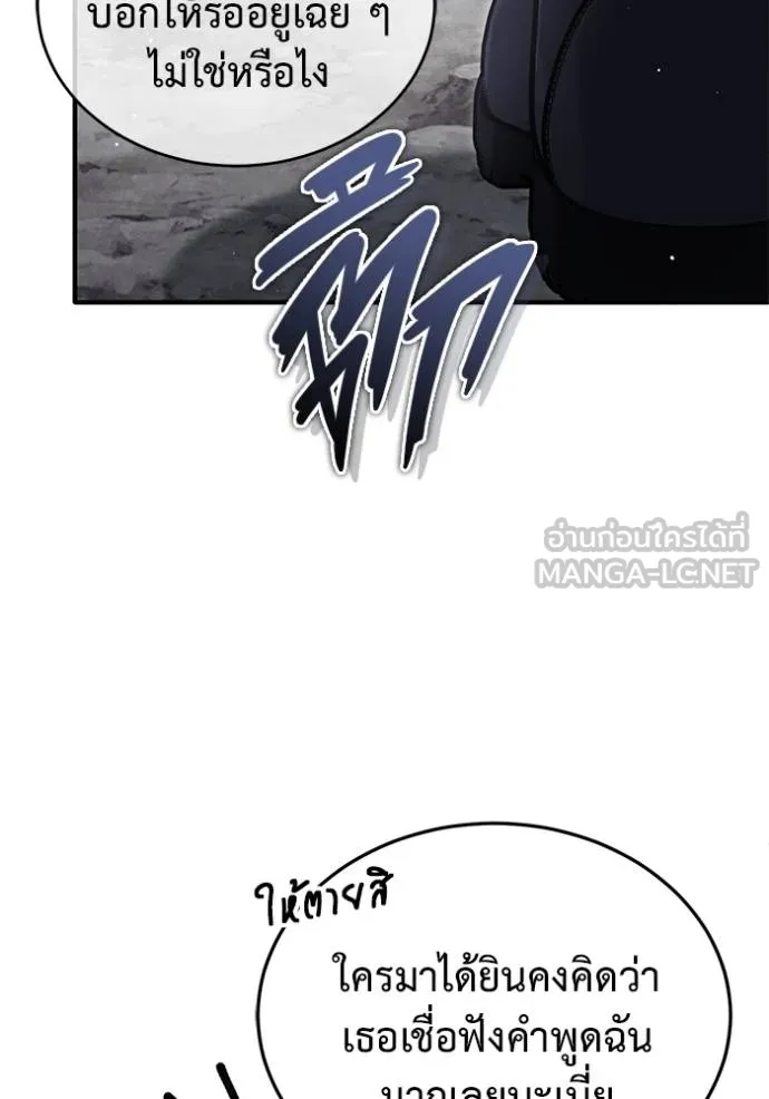 Regressor ตอนที่ 59 80