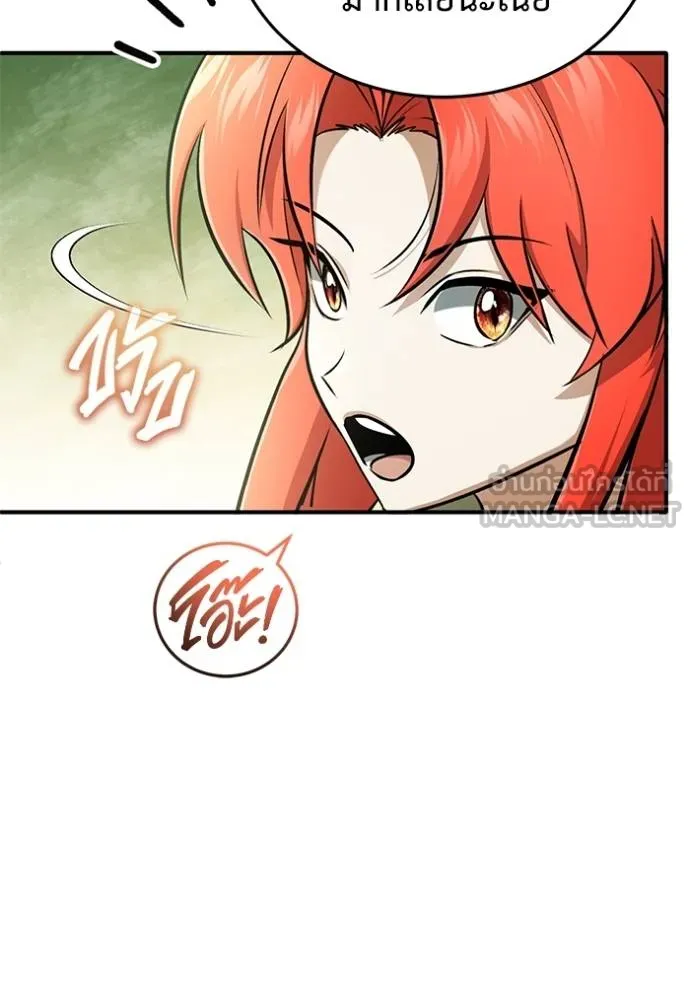 Regressor ตอนที่ 59 81