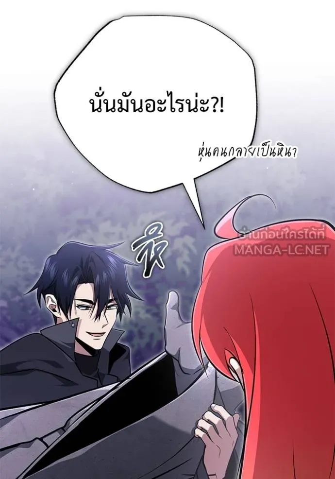 Regressor ตอนที่ 59 82