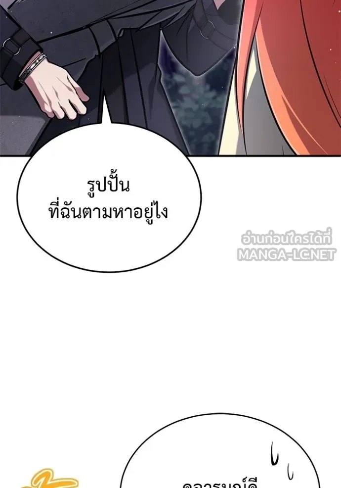 Regressor ตอนที่ 59 83