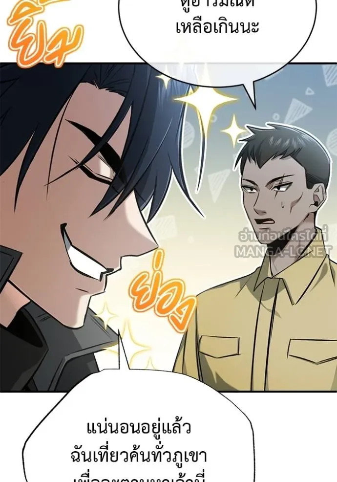 Regressor ตอนที่ 59 84