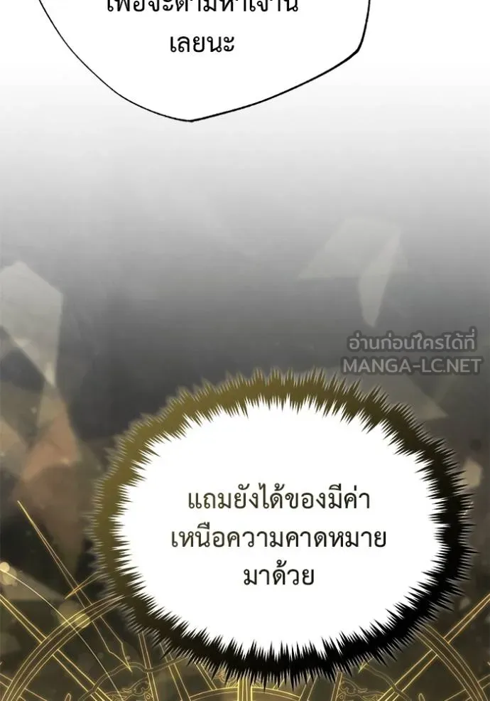 Regressor ตอนที่ 59 85