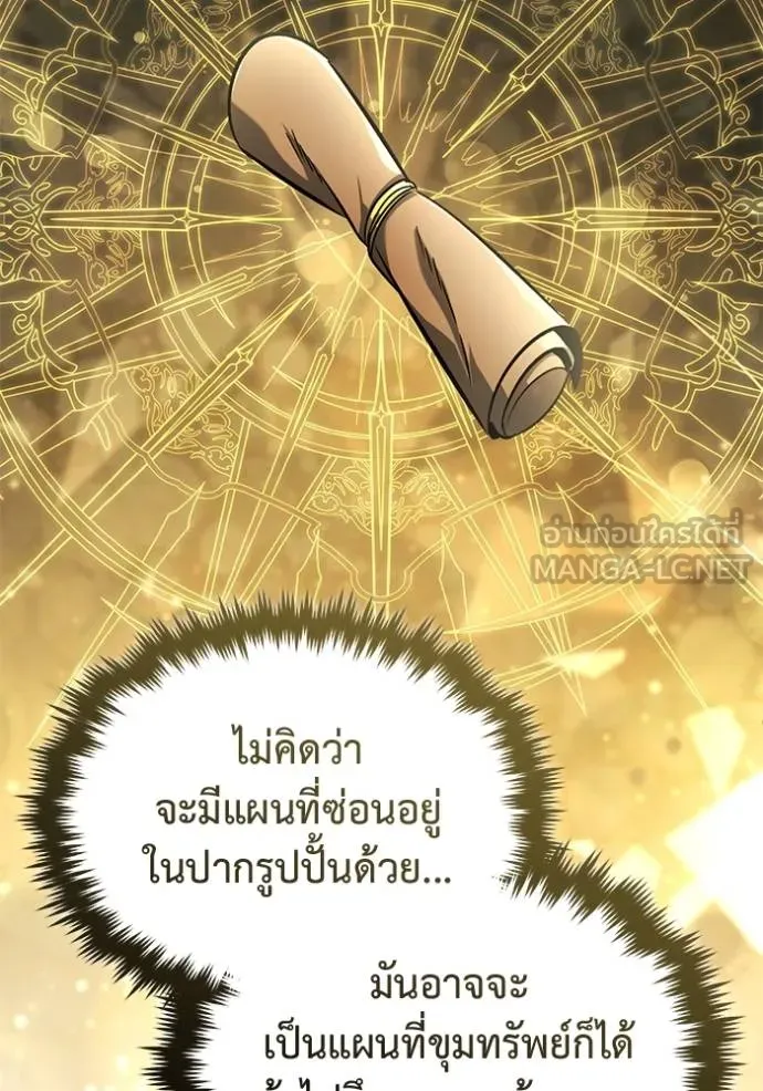Regressor ตอนที่ 59 86