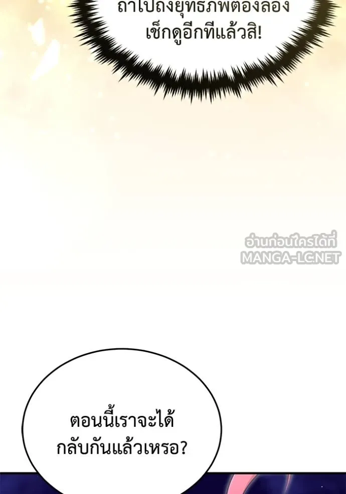 Regressor ตอนที่ 59 87