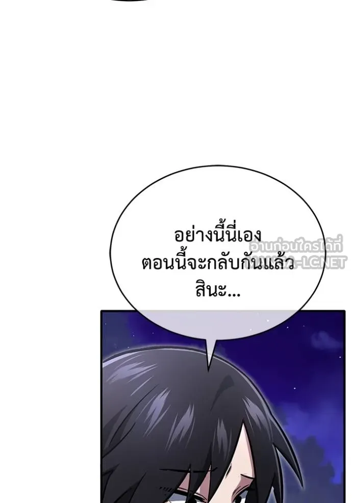 Regressor ตอนที่ 59 89