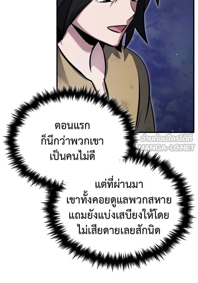 Regressor ตอนที่ 59 90