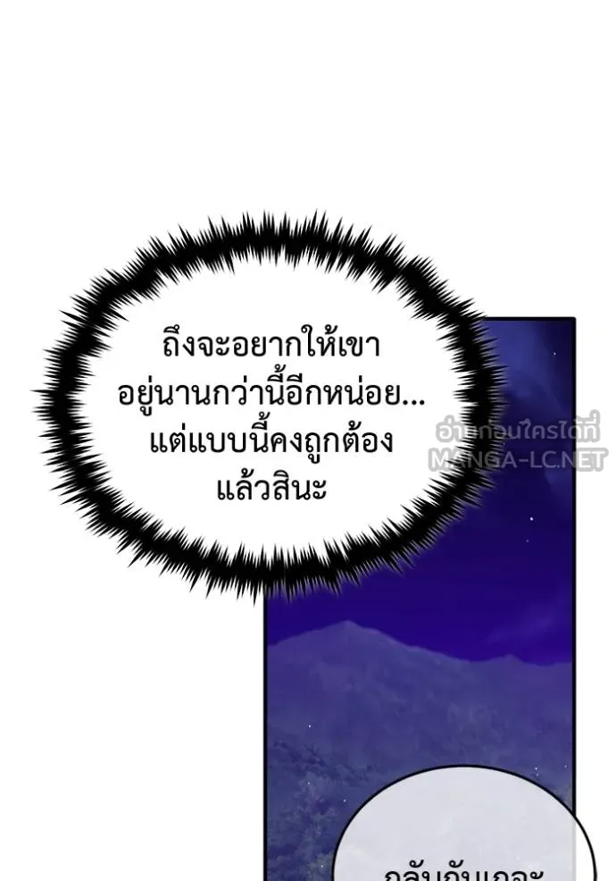 Regressor ตอนที่ 59 91