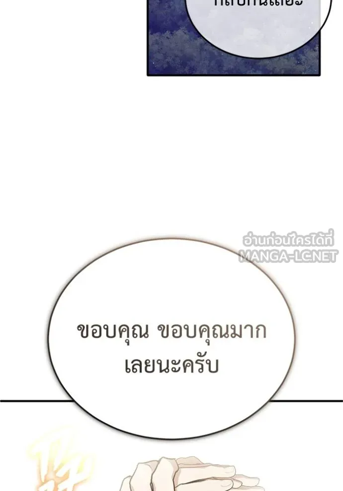 Regressor ตอนที่ 59 92