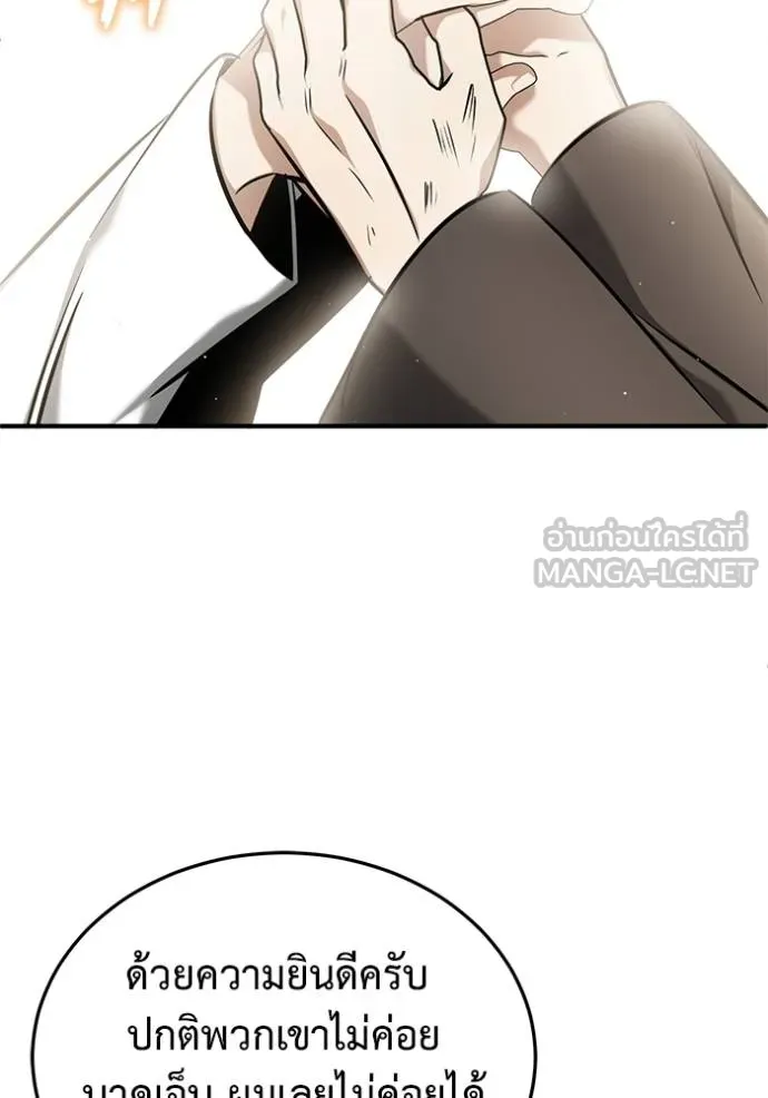 Regressor ตอนที่ 59 93
