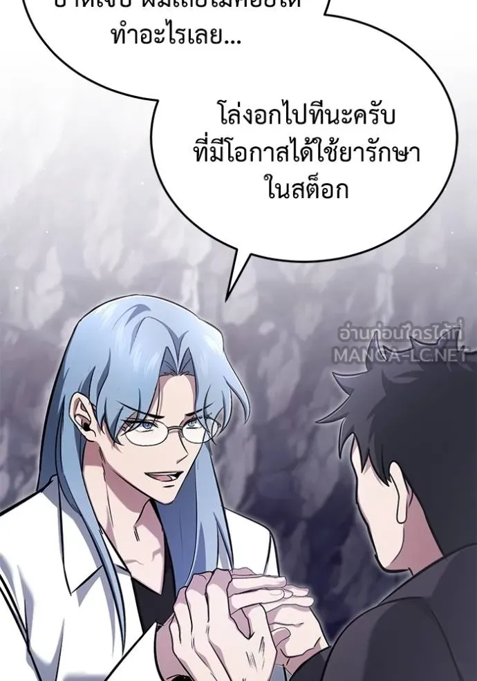 Regressor ตอนที่ 59 94