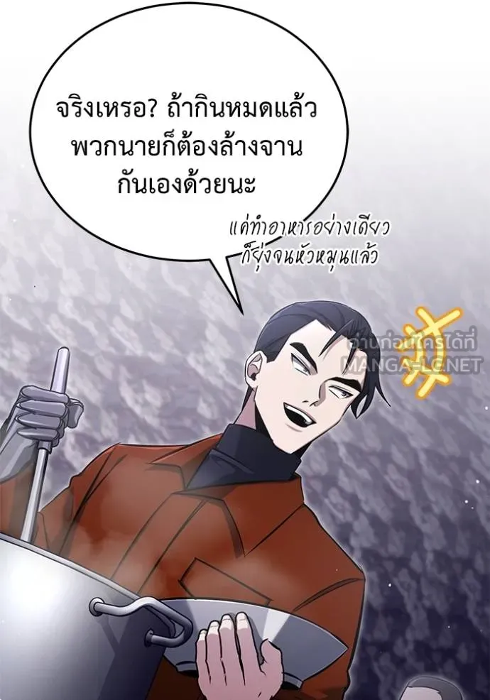 Regressor ตอนที่ 59 96