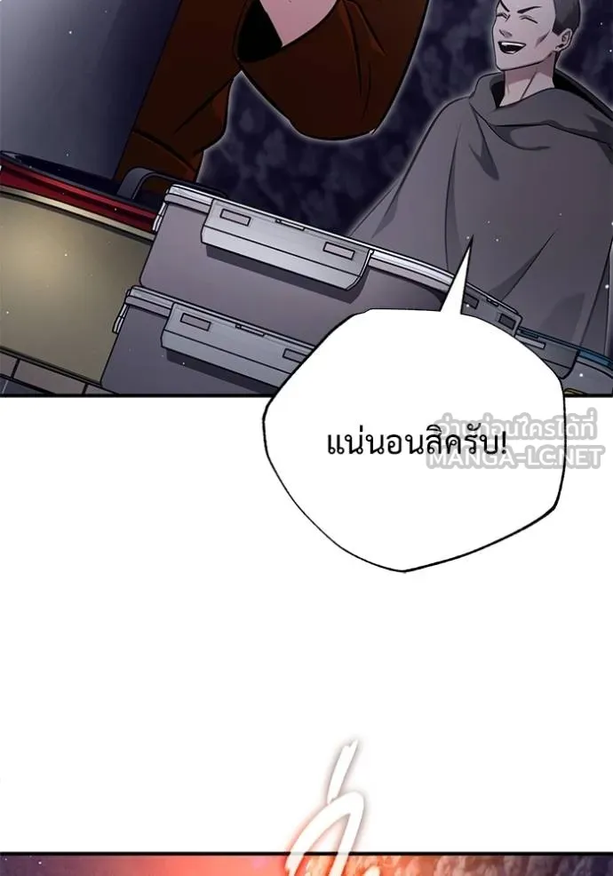 Regressor ตอนที่ 59 97