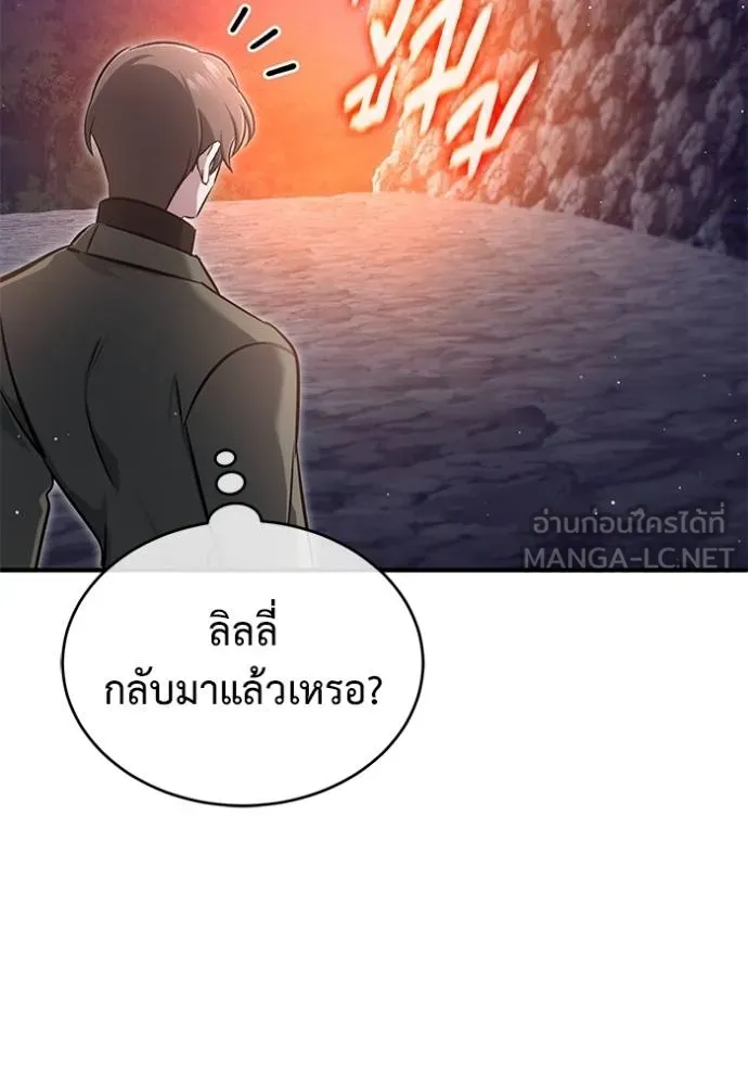 Regressor ตอนที่ 59 98