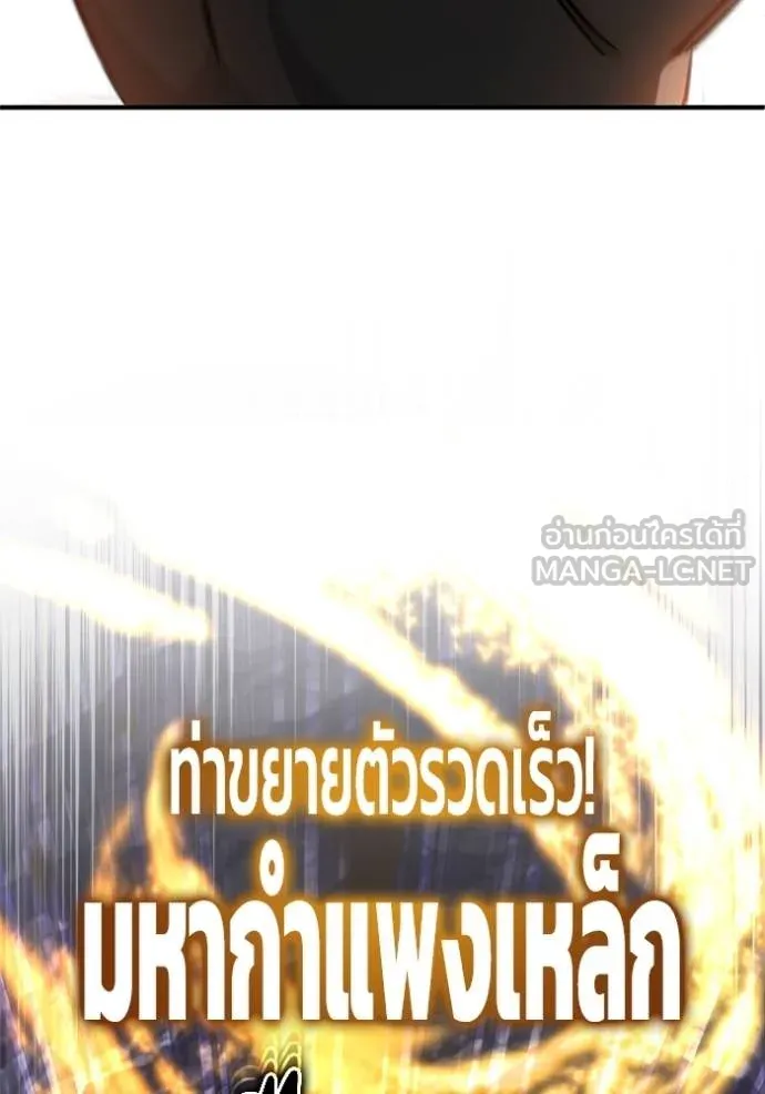 Regressor ตอนที่ 59 102