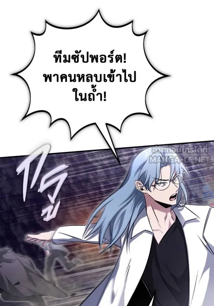 Regressor ตอนที่ 59 105