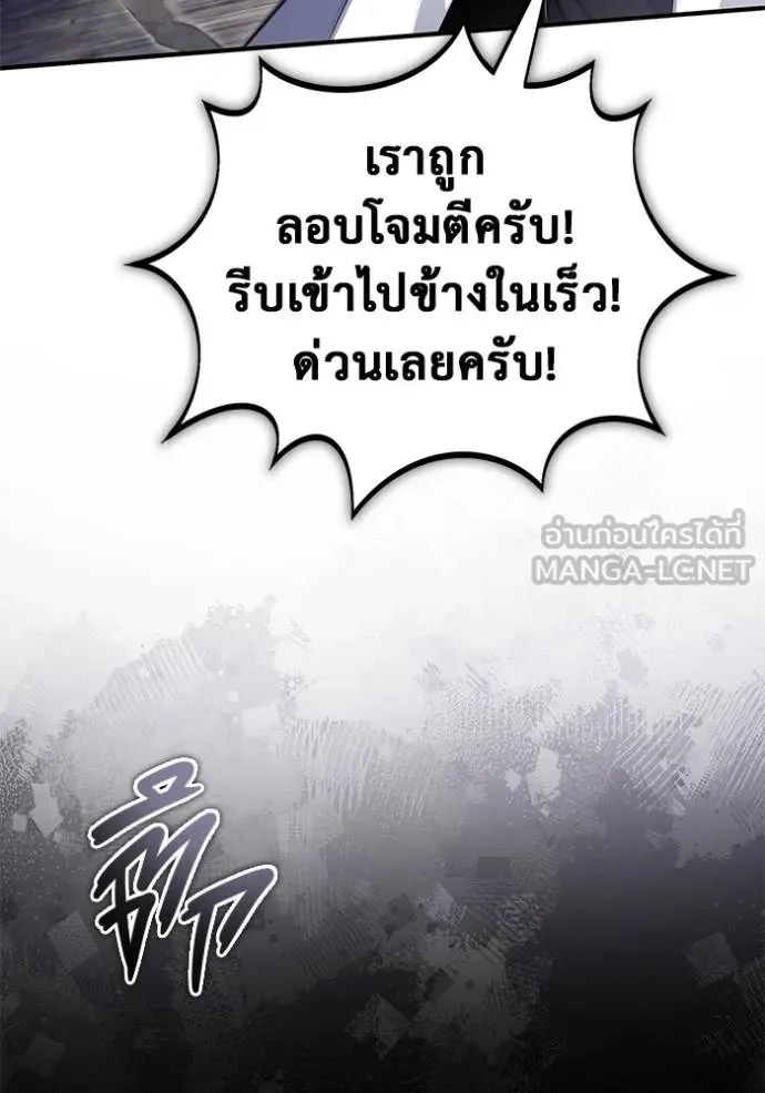 Regressor ตอนที่ 59 106