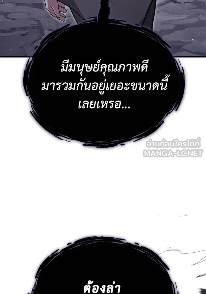 Regressor ตอนที่ 59 108