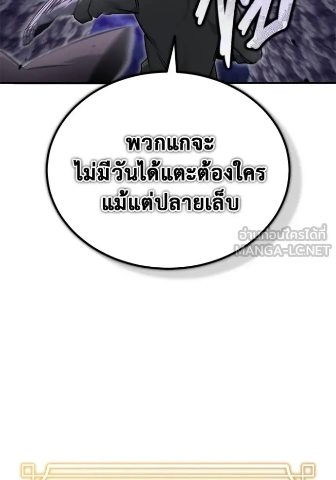 Regressor ตอนที่ 59 115