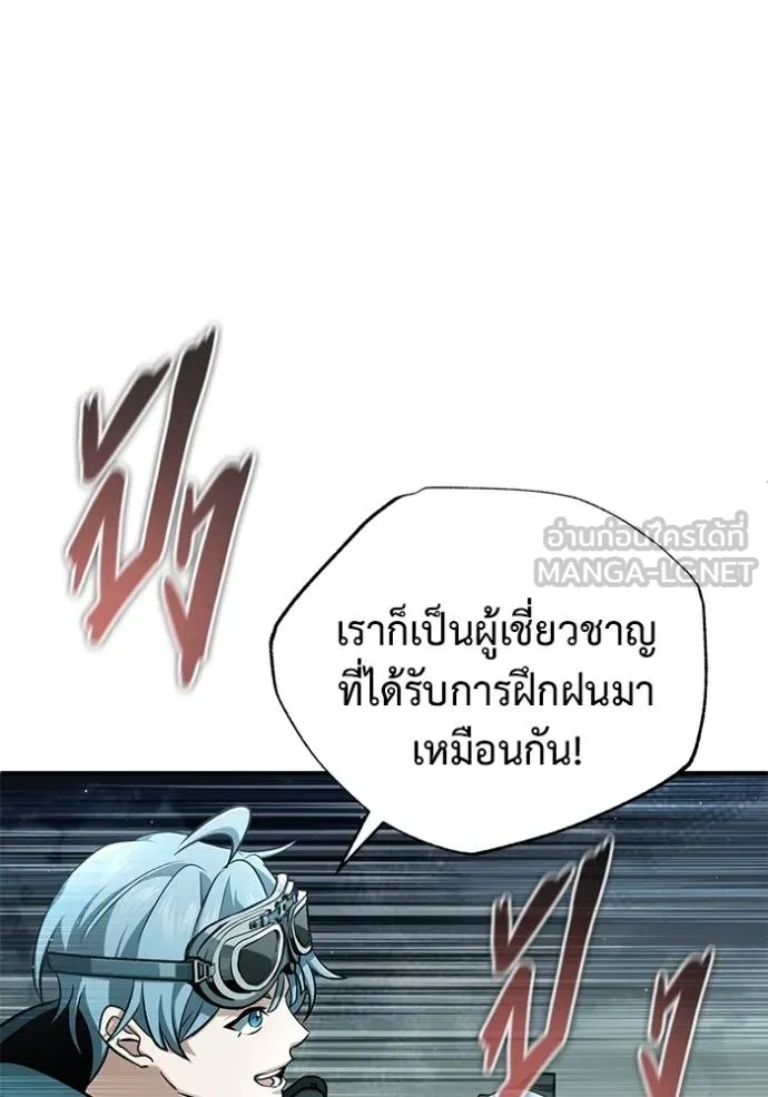 Regressor ตอนที่ 59 123