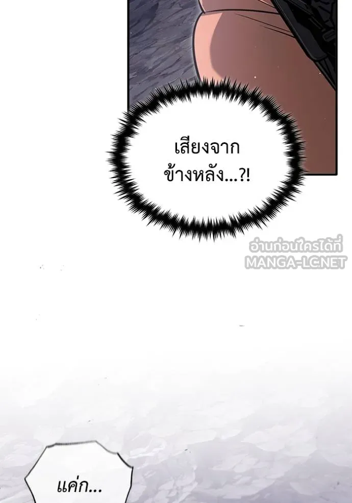 Regressor ตอนที่ 59 126