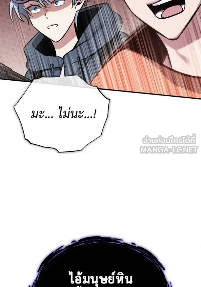Regressor ตอนที่ 59 129
