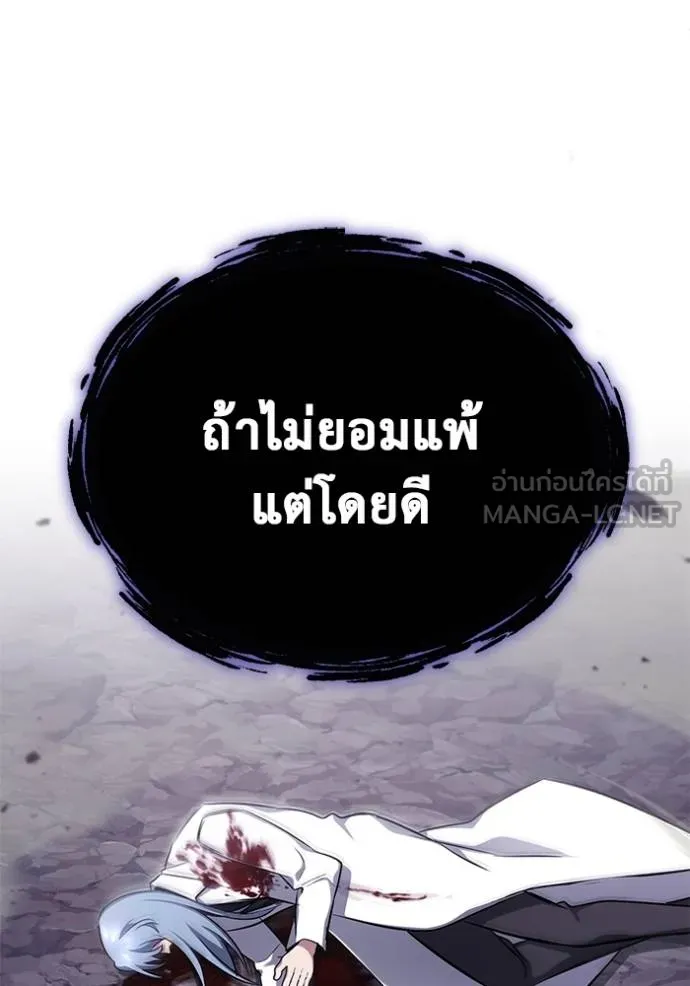 Regressor ตอนที่ 59 131