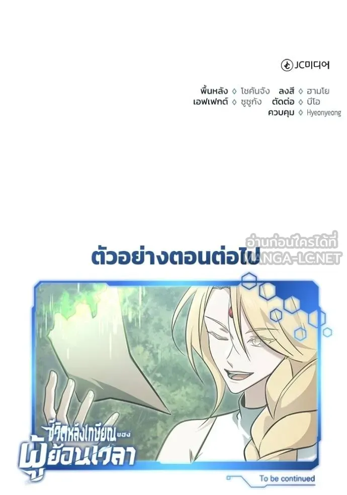 Regressor ตอนที่ 59 134