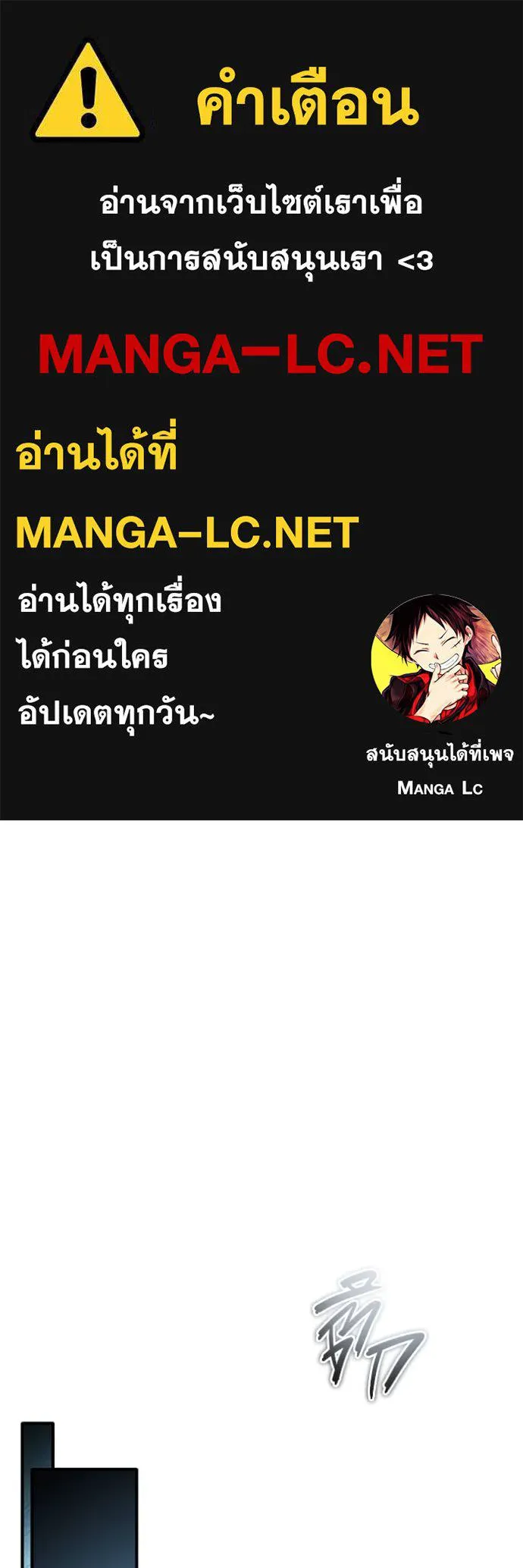 Regressor ตอนที่ 60 1